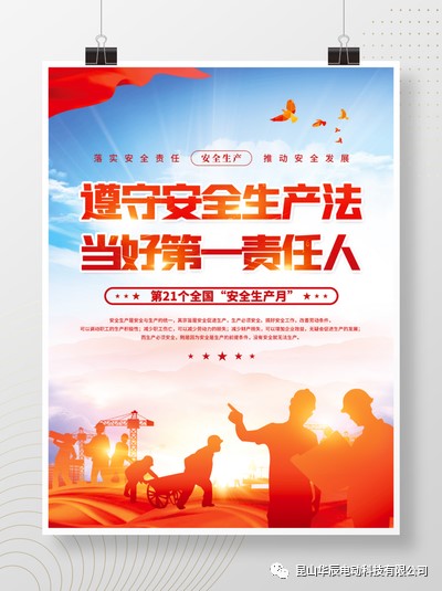 當(dāng)好第一責(zé)任人.jpg